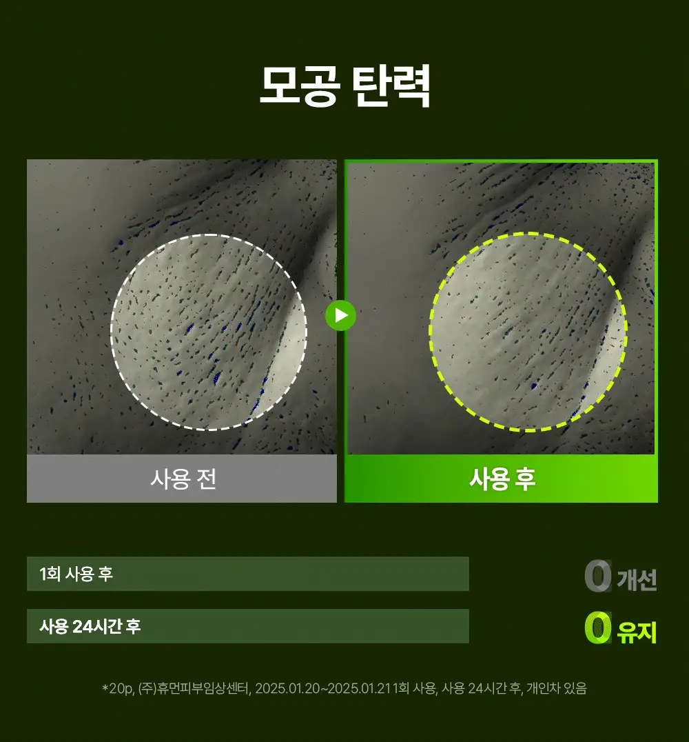 [리뉴얼] 마미케어 바다포도 레티놀 모공탄력 크림 50g 상세페이지 11